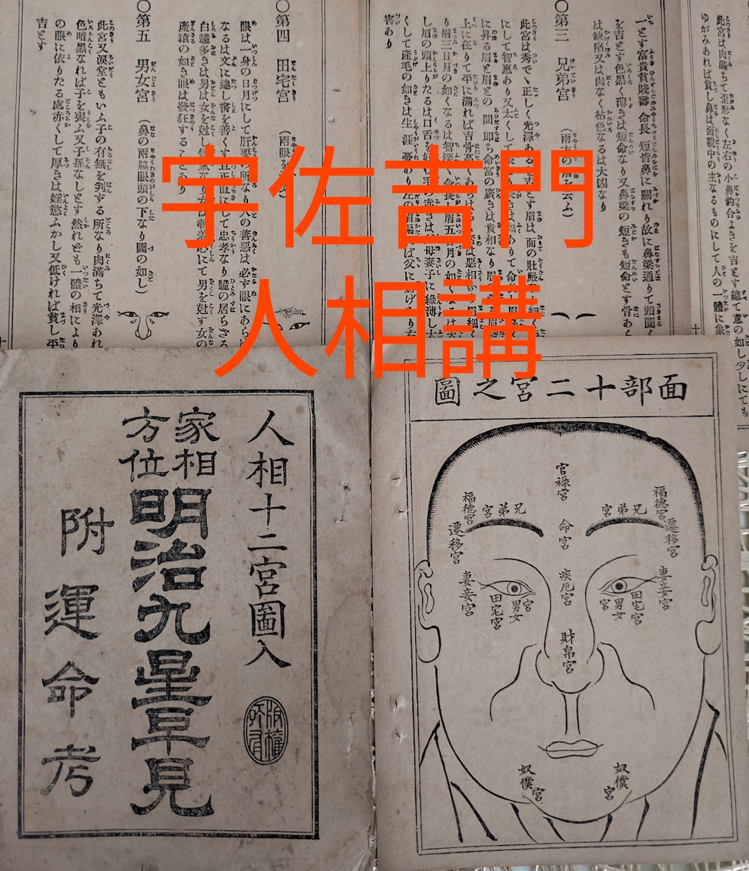 人相講+数秘術+ジオマンシーで贅沢鑑定をします もっと自分を知って　　　　　人生を変えて下さい イメージ2