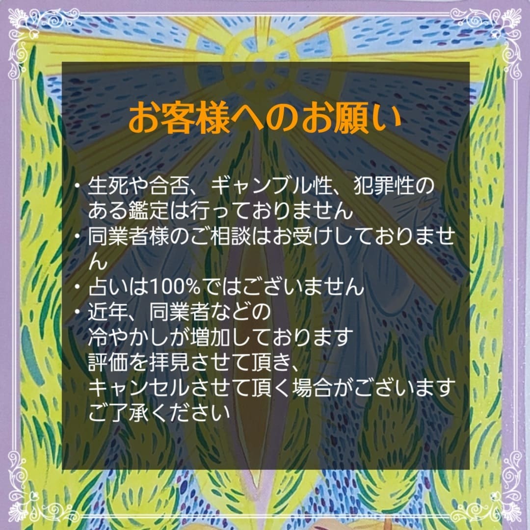 アロマタロット占い【初回限定価格】で恋愛を占います 大自然からの導きとアロマの力で、明るい未来・幸せを掴みます！ イメージ9