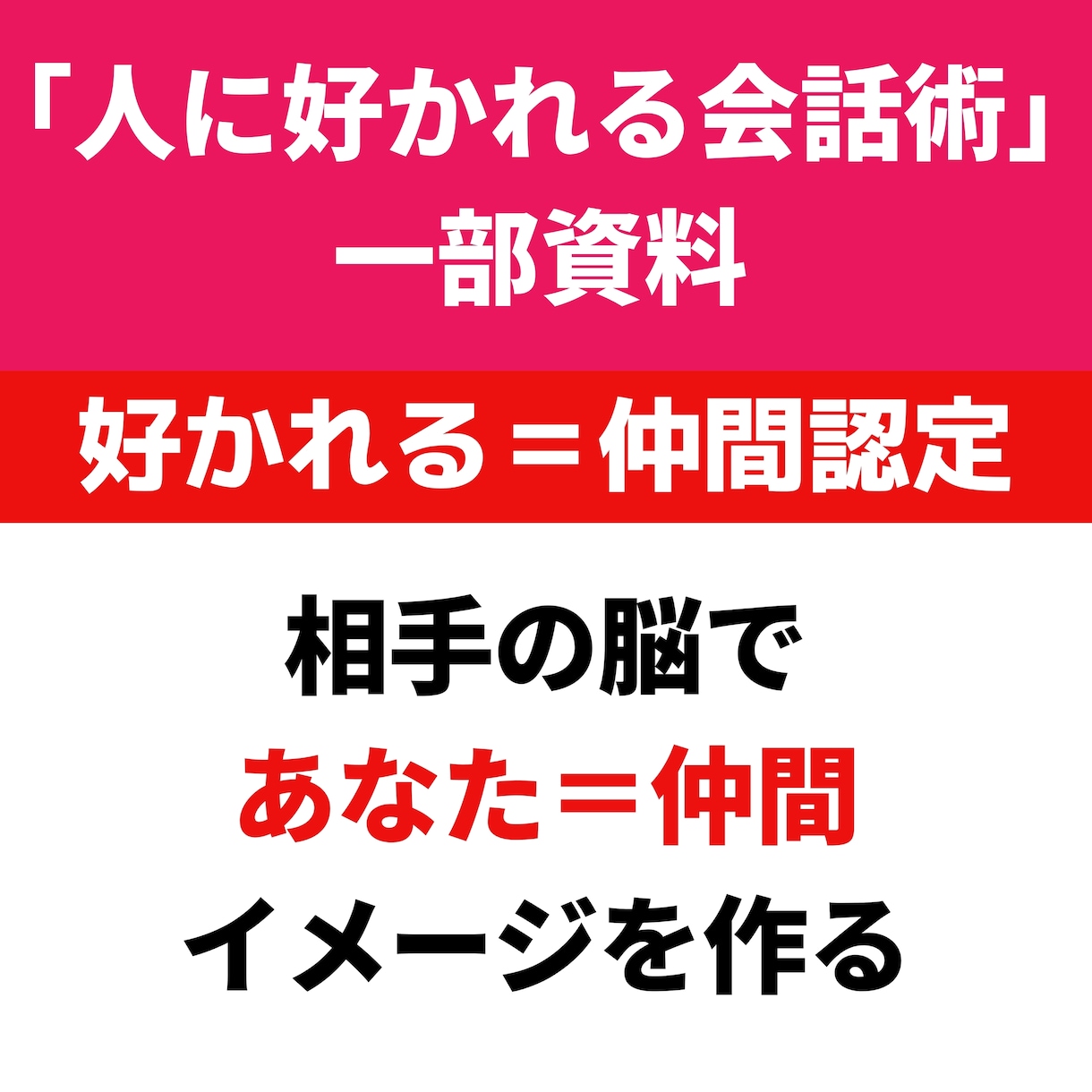 コミュニケーションの問題を解決ロードマップ作ります 職場の人間関係がラクになる【3日間】解決チャレンジ イメージ3