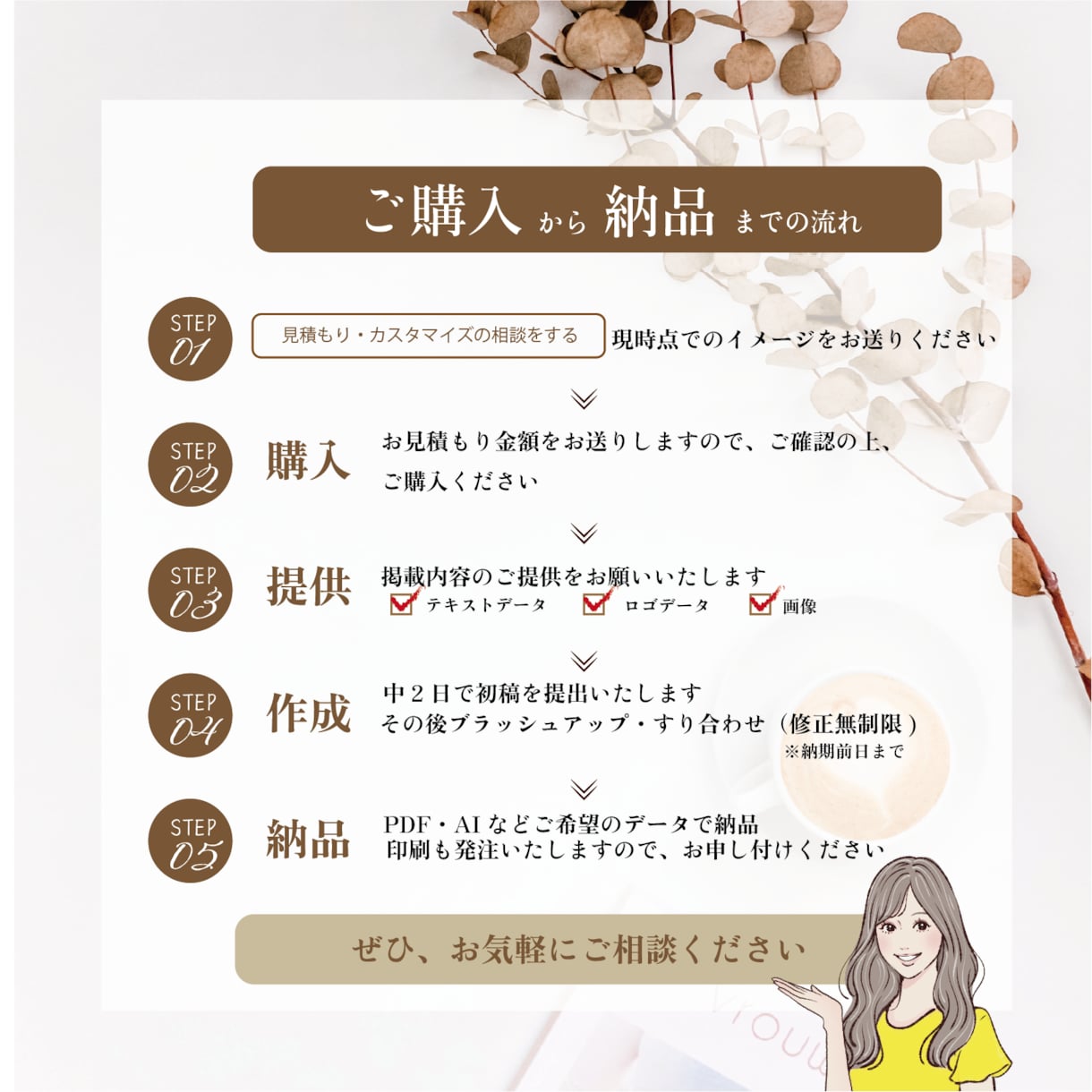 女性に刺さる！チラシデザインいたします カラーコーディネーターの知識を活かして売り上げにつなげます！ イメージ2