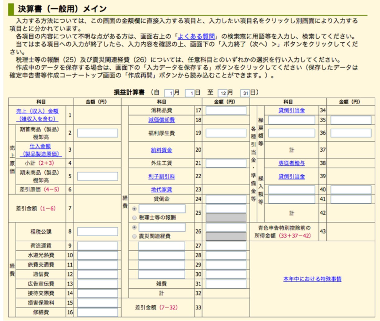 領収書を送るだけ！経費をExcelにまとめます 個人事業主・フリーランスの確定申告準備をお任せください イメージ3