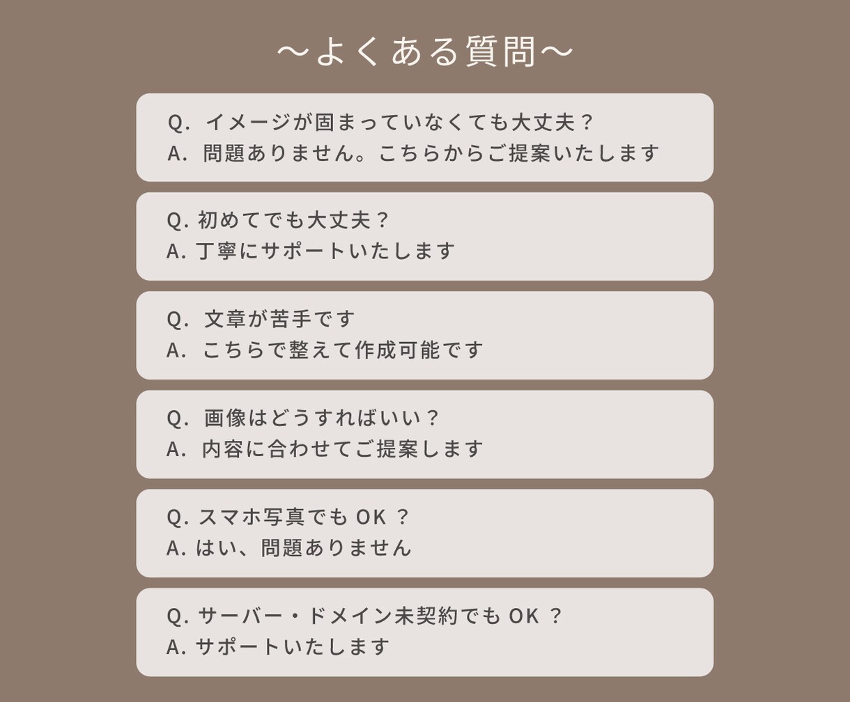 飲食店さま・個人店さま向けにHPを制作いたします お店の雰囲気が伝わる、見やすいHP制作をお任せください イメージ6