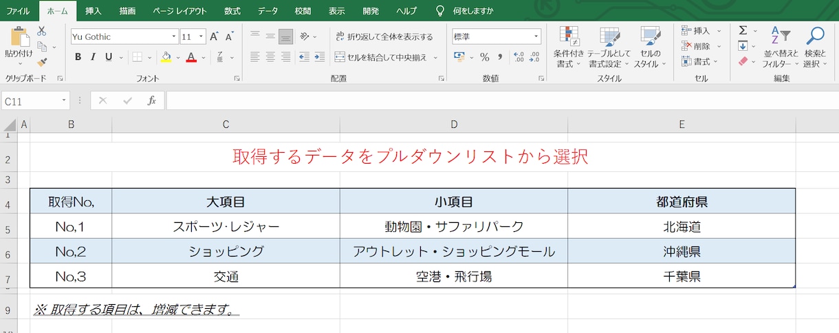 python　ウェブページから情報を取得します 自動化で、サイト内の色々なデータを取得してみませんか？ イメージ1
