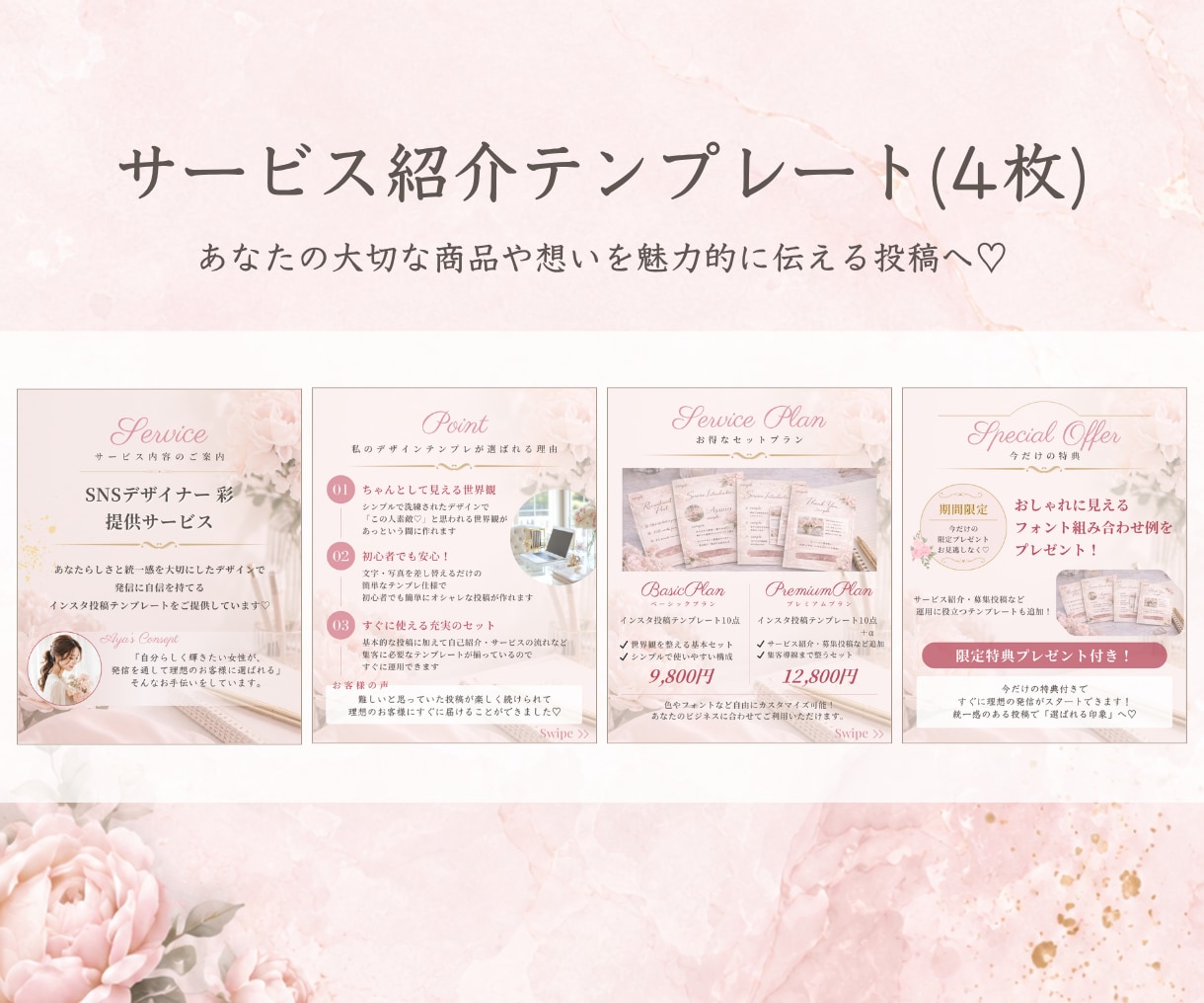女性起業家向け♡インスタ投稿テンプレ販売します 大人かわいい世界観で選ばれる発信へ♡ イメージ6