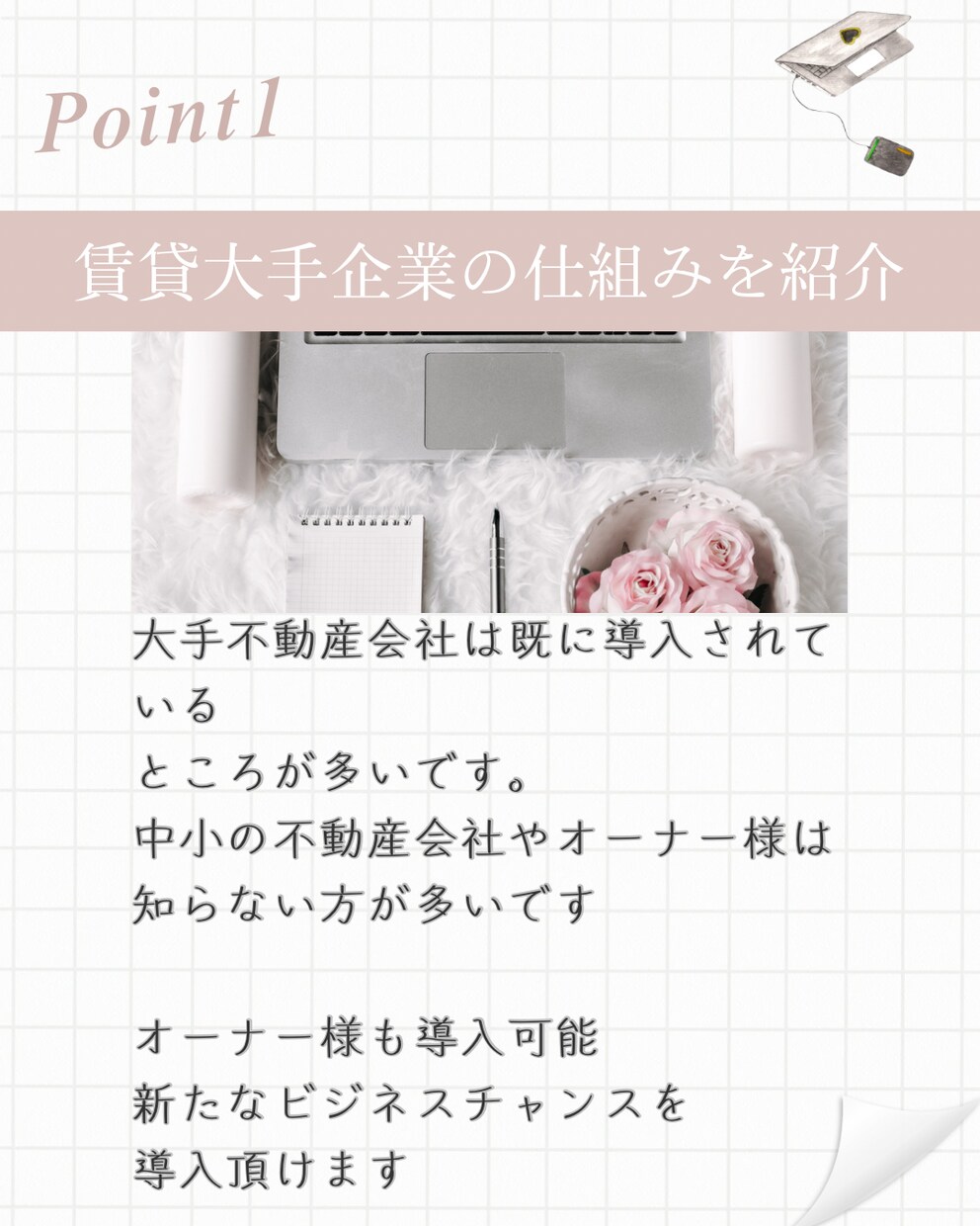 知らないはもうまずいアパート経営の知見を提供します 不動産投資部門上位！オーナーの利益が管理会社に流れる理由 イメージ6