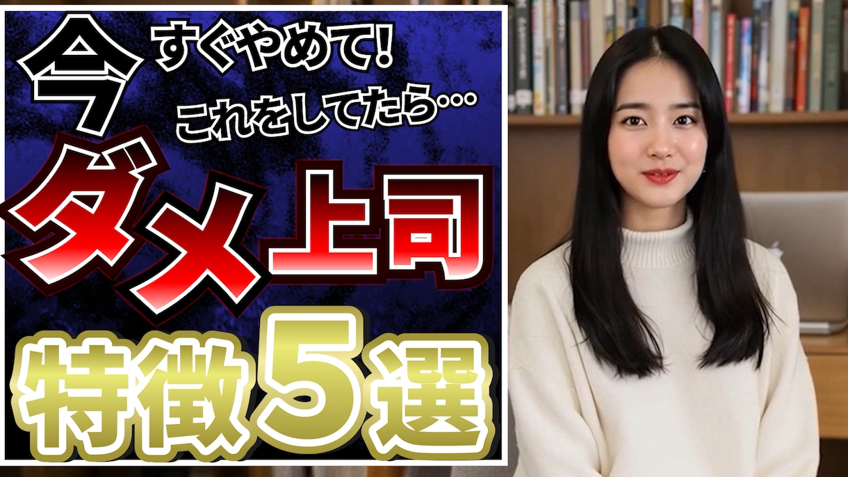 YouTube向け　目を引くサムネイル作ります 「依頼に忠実に」　あなたの動画を引き立てる「看板」を作ります イメージ9