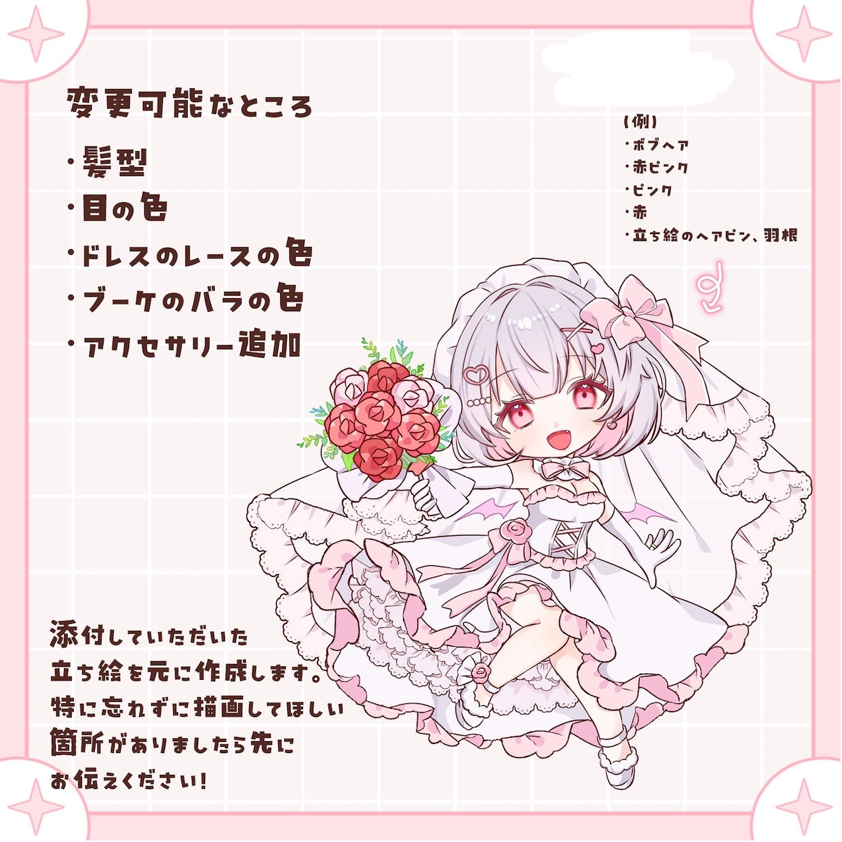 かわいいウエディング量産イラストを描きます ウエディング量産イラストを描きます！6月におすすめです イメージ2