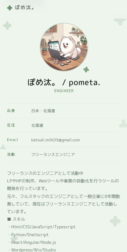 限定価格｜実務経験10年のプロがHP/LP作ります 圧倒的な安さと安心の高い技術で、デザインに忠実に素早く対応！ イメージ9
