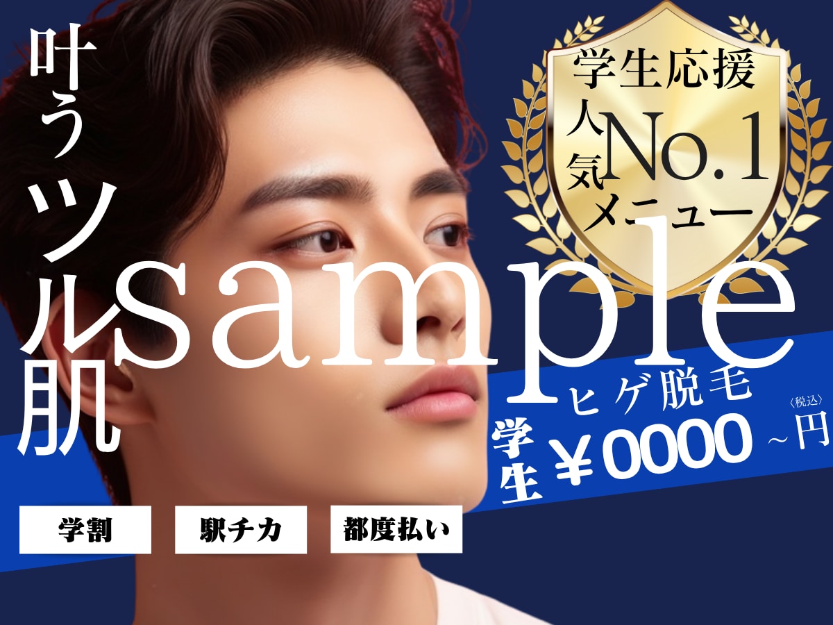 HPB★TOP人気サロンに繋がる画像を作成します 美容業販促・広告用画像【1枚7000円〜スピード納品！】 イメージ9