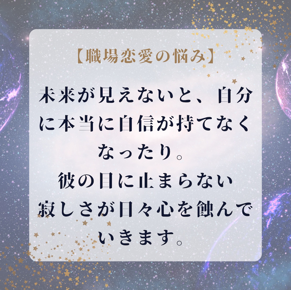 職場恋愛で彼とうまくいくのか霊視で占います 職場での恋愛成就を霊視で占い彼の本心を知りましょう イメージ4
