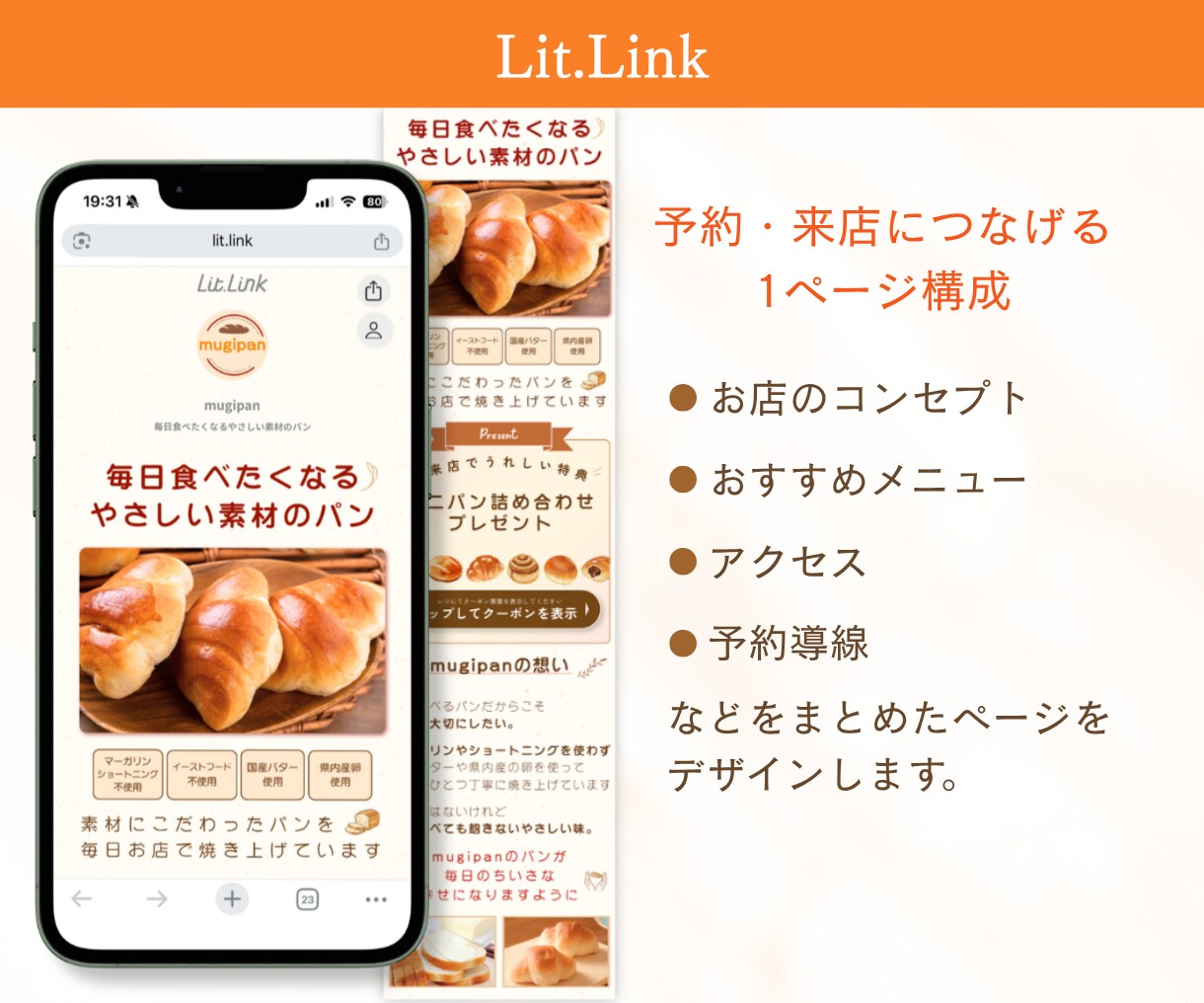 現役SNS担当が集客につながるインスタ構築します 予約・来店につながるプロフィールから予約導線までまるっと設計 イメージ5