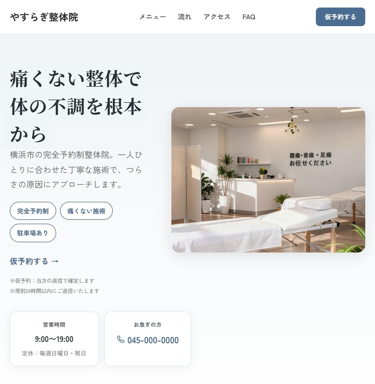 個人サロン・小規模店向けのHPを制作します Googleに好かれる構造｜管理費なしの買い切り1ページHP イメージ8