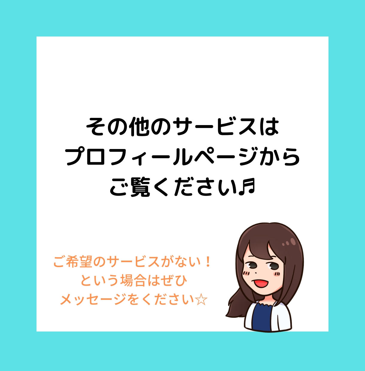 リピーター様用●女性専門家計見直し相談をします 明るい未来へ小さく一歩を踏み出すための解決策をご提案します！ イメージ8