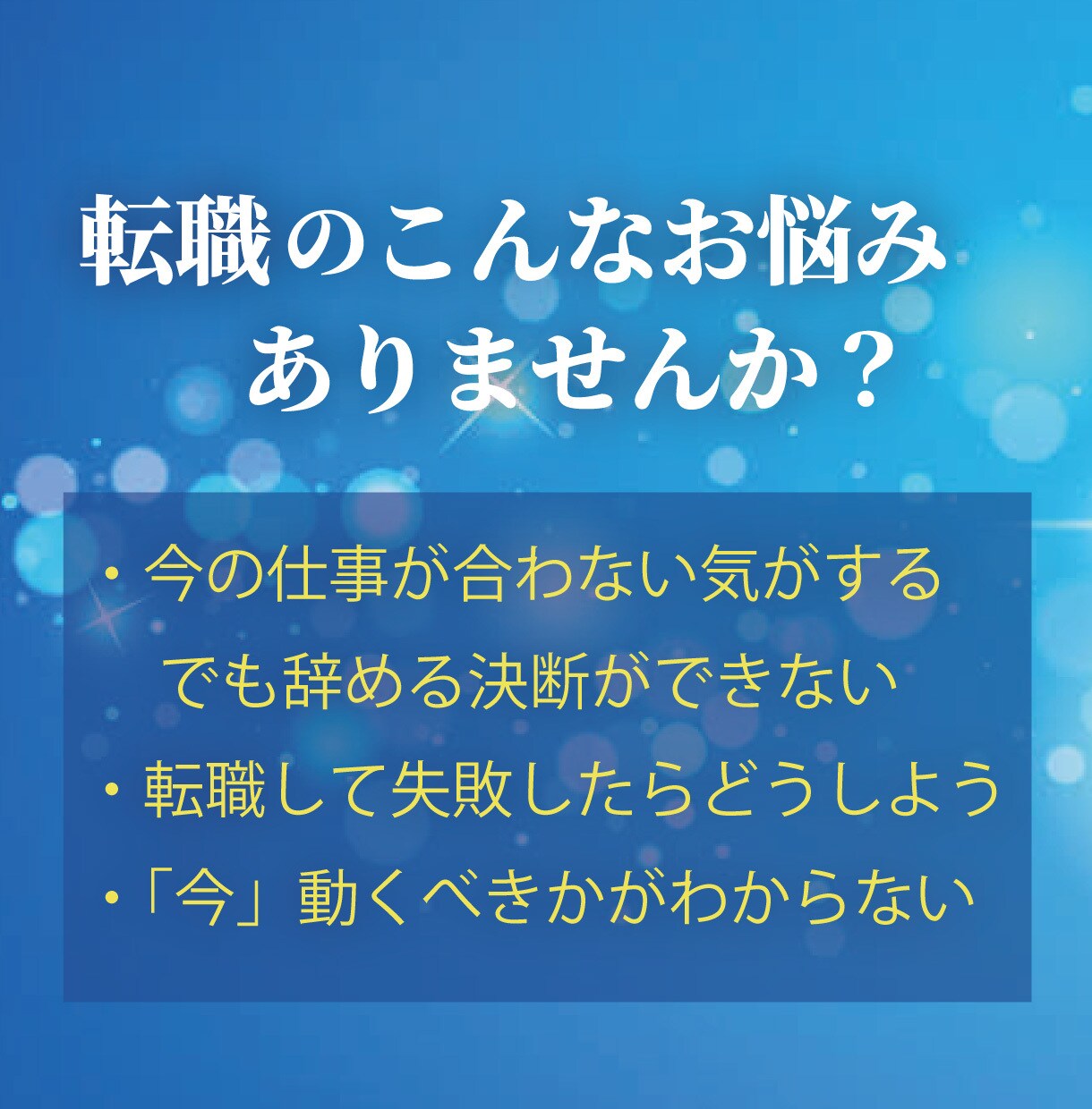 転職すべき？迷うあなたへ 四柱推命鑑定します 「今、動くべきか。待つべきか。」適切な時期を四柱推命で見ます イメージ2
