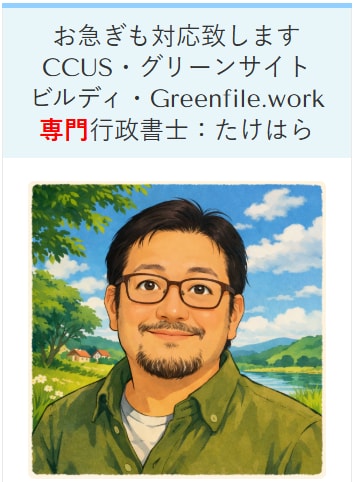 建設技能者を大切にする企業の自主宣言制度手伝います 建設技能者を大切にする企業の自主宣言制度（職人いきいき宣言） イメージ1