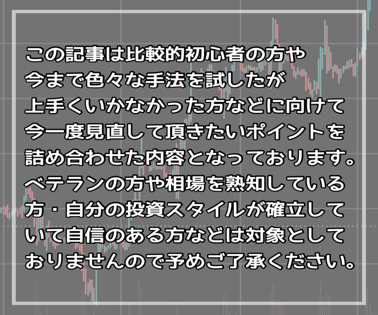 四代続く投資家一族に生まれた私が教えます 無駄な投資はやめましょう。今日から変わりませんか？ 株 FX イメージ3