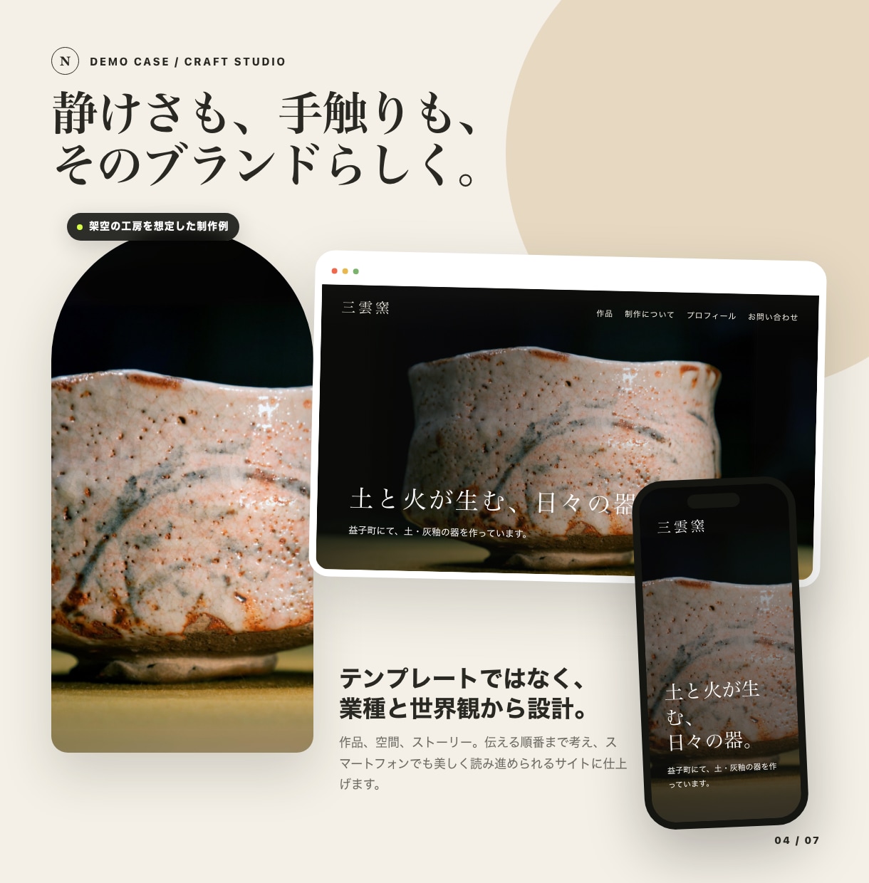 HPの公開・更新・管理をまとめて承ります 初月7500円・2ヶ月目以降6000円／月 イメージ3