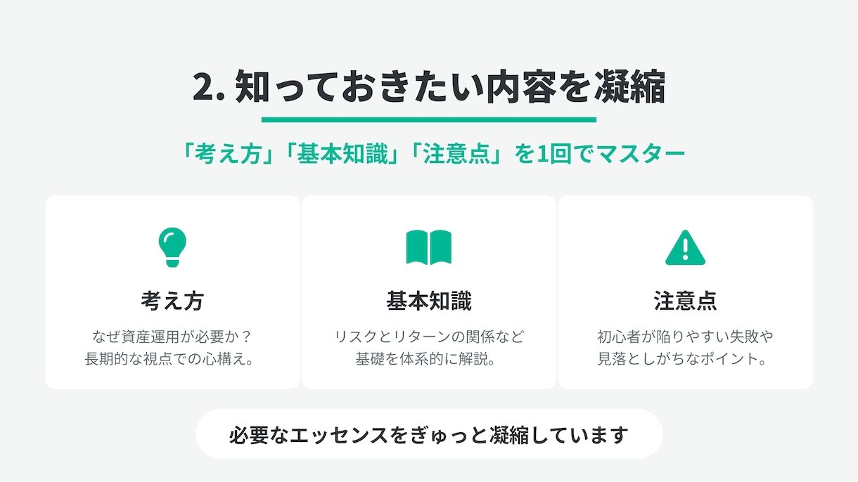元銀行員が株式投資等の基礎を分かり易く解説します ゼロから学ぶ資産運用と株式投資の基礎 イメージ5