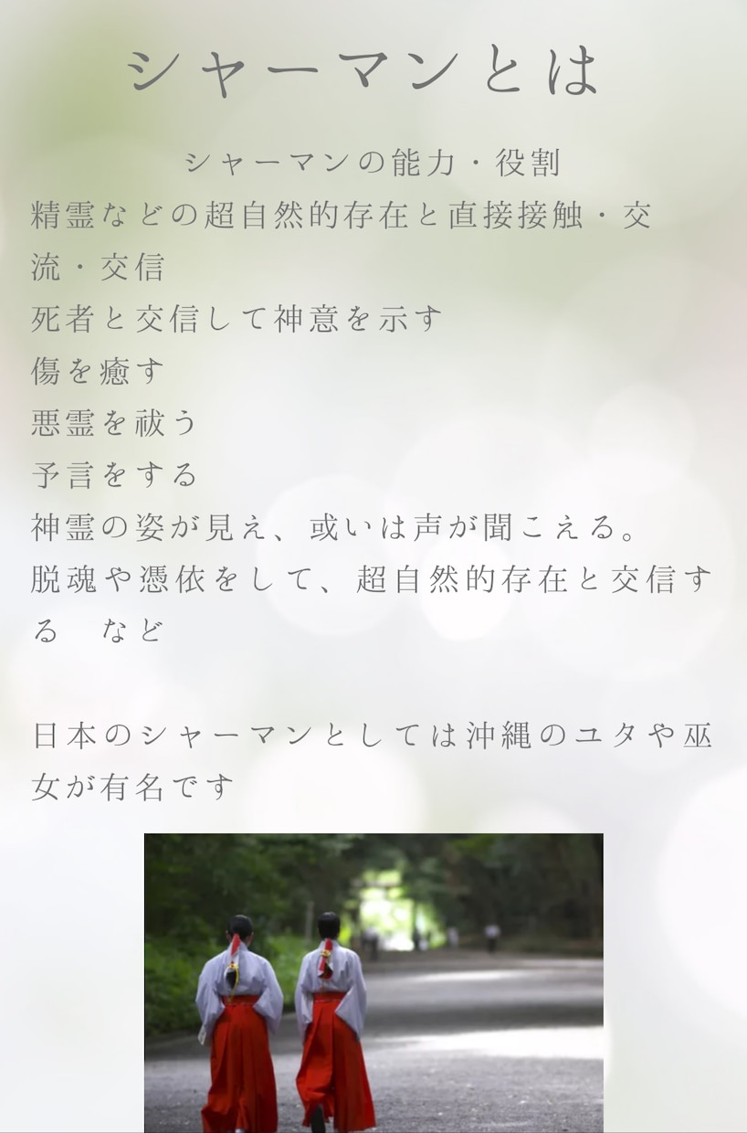 亡くなった方の通訳をします 亡くなった方に聞いてみたい事はありませんか？ イメージ3
