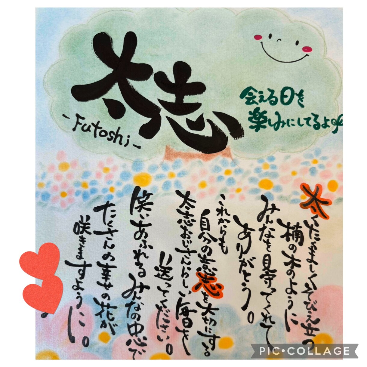 筆文字で伝えたいメッセージを書きます 大切な方への贈り物に筆文字アートはいかがですか？ イメージ6
