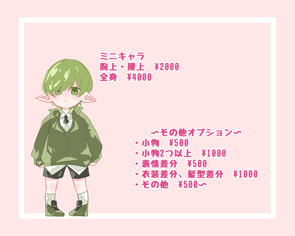 かわいいイラストを描きます アイコンや立ち絵など様々な用途でお使いください！ イメージ3