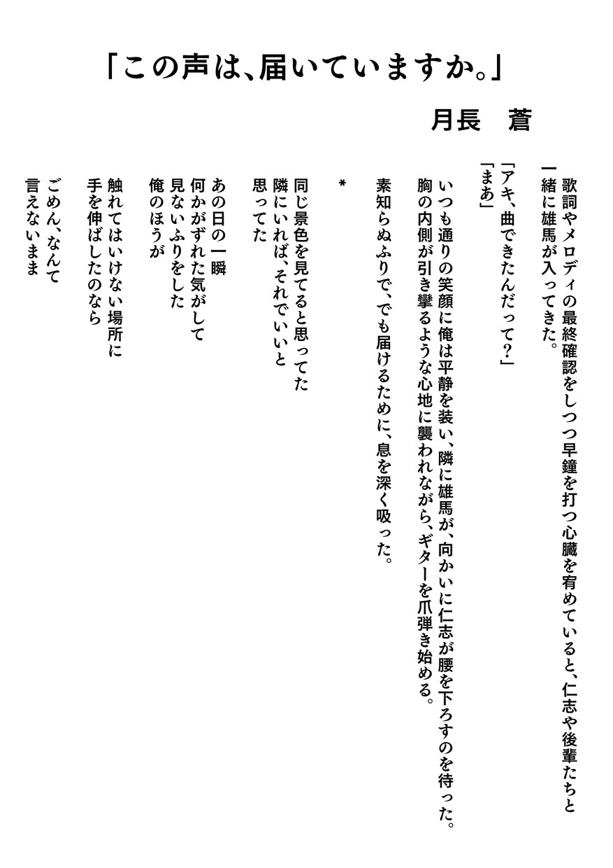 TRPG・一次創作の関係性重視短編を書きます 関係性と空気感を描く、短編小説コミッション イメージ7