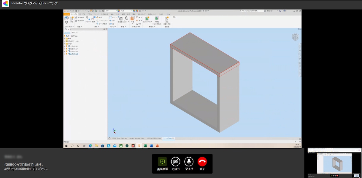 3DCADの"ココ"がわからないを解決します ～3DCADのトラブル・お悩みお聞かせください！～ イメージ3