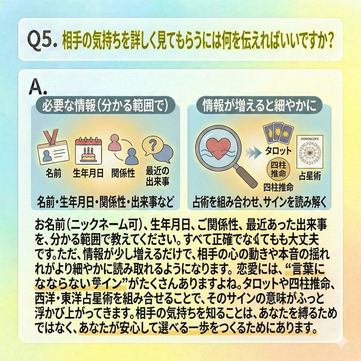 前世でわかる恋の本音と心の癖鑑定します 恋の迷いをほどく寄り添い型恋愛リーディング イメージ6