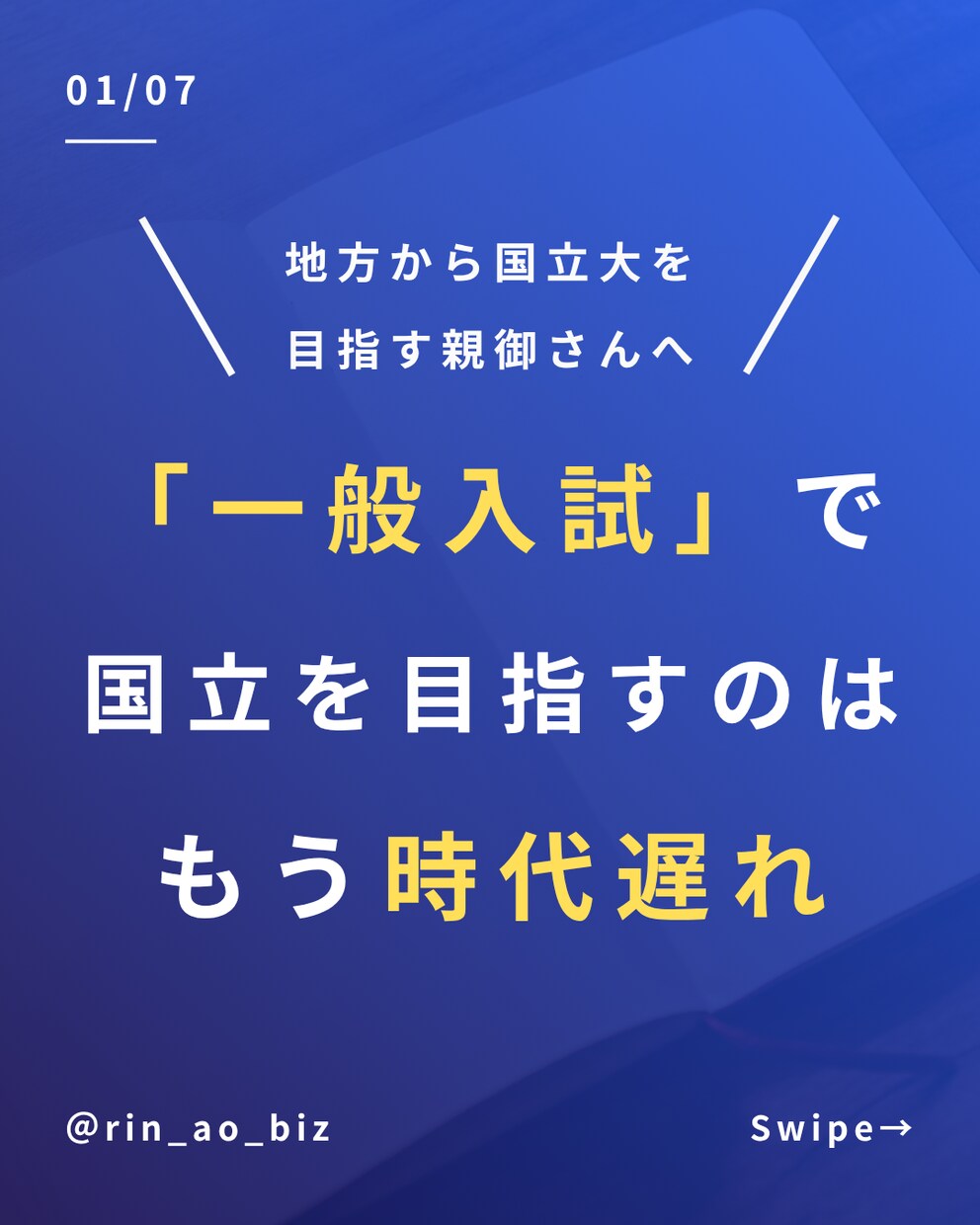 中四国・国立専門ー総合型選抜の戦略相談に乗ります 『見積り相談（無料）』からメッセージでお気軽に相談ください！ イメージ1