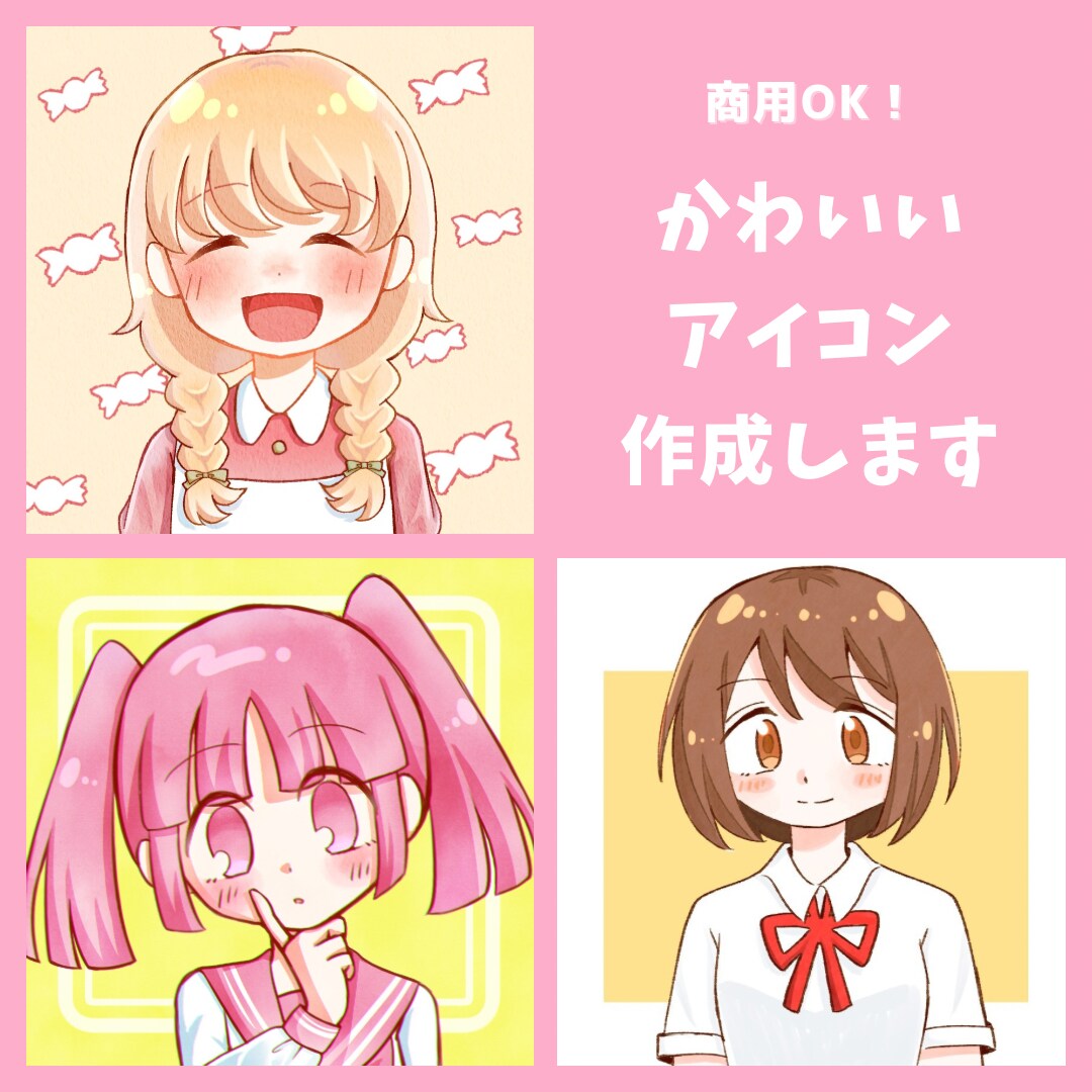 ふんわり可愛い♪SNSアイコン描きます ゆるかわ系が得意な現役イラスト制作者が対応 イメージ1
