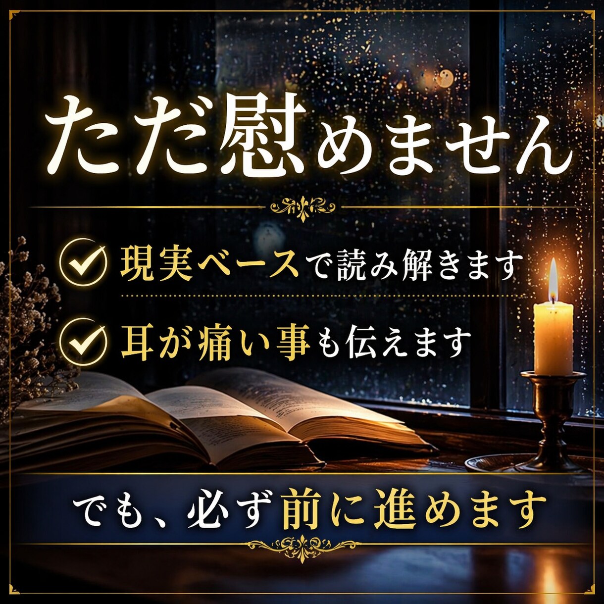 不倫】彼との関係は終わる？最終的にどうなるか視ます 最後に彼が選ぶのはあなた？それとも家庭？ イメージ4