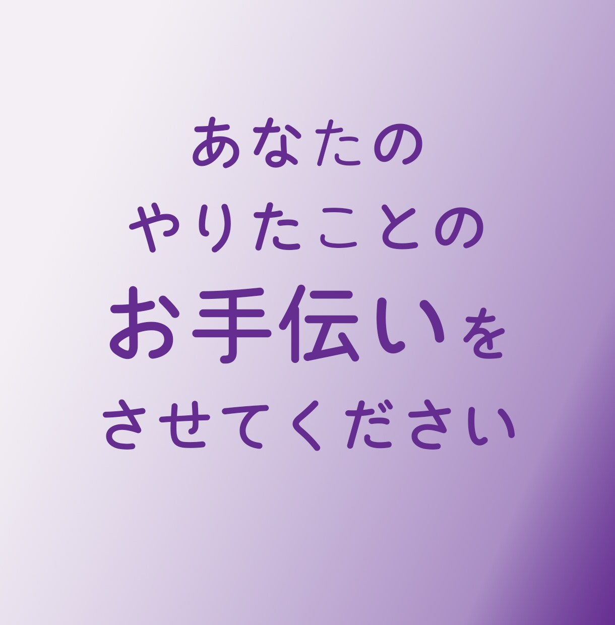 WEBサイトのコーディングいたします 3つのお約束で『安心』をお届けします イメージ3