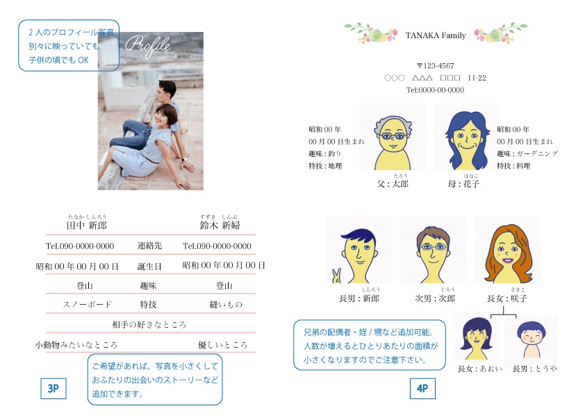 顔合わせのしおり　手作りお手伝いします 選べるデザイン！ボリュームのある8ページ仕様 イメージ2