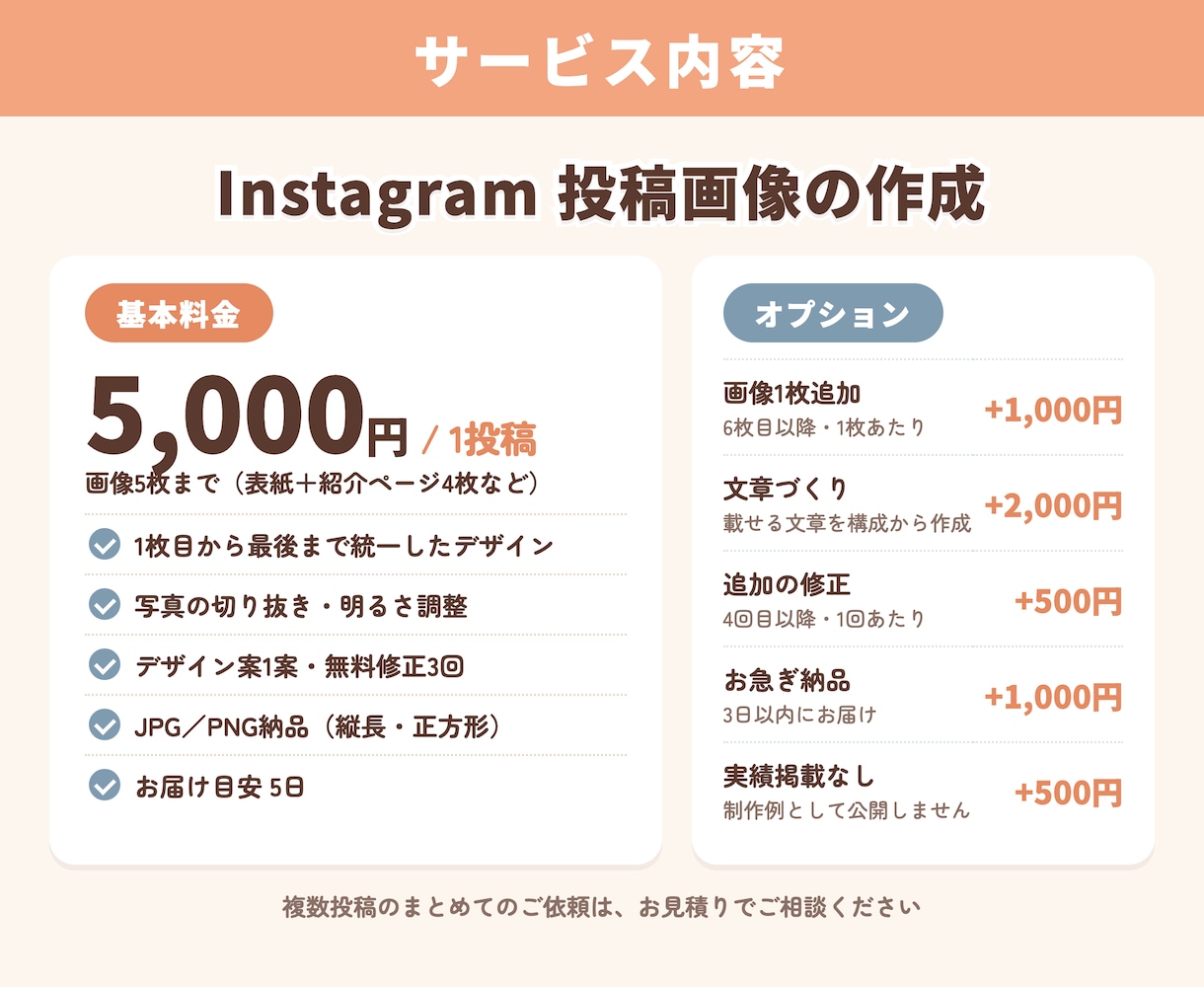 Instagramの投稿画像を作成します 1枚目から最後まで、目に留まる投稿をまとめてデザイン イメージ2