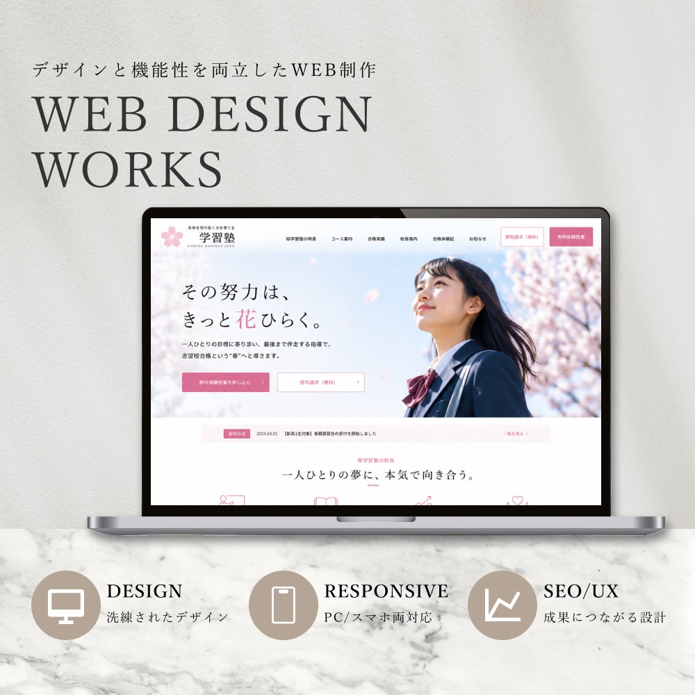 成果につながるWEBデザイン作ります 見た目だけではなく、目的達成を重視したWEBデザインをご提案 イメージ5