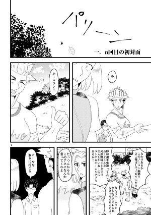 絵・漫画描きます あなたの萌え・好きを形に。ニッチな需要にもお応えします イメージ2