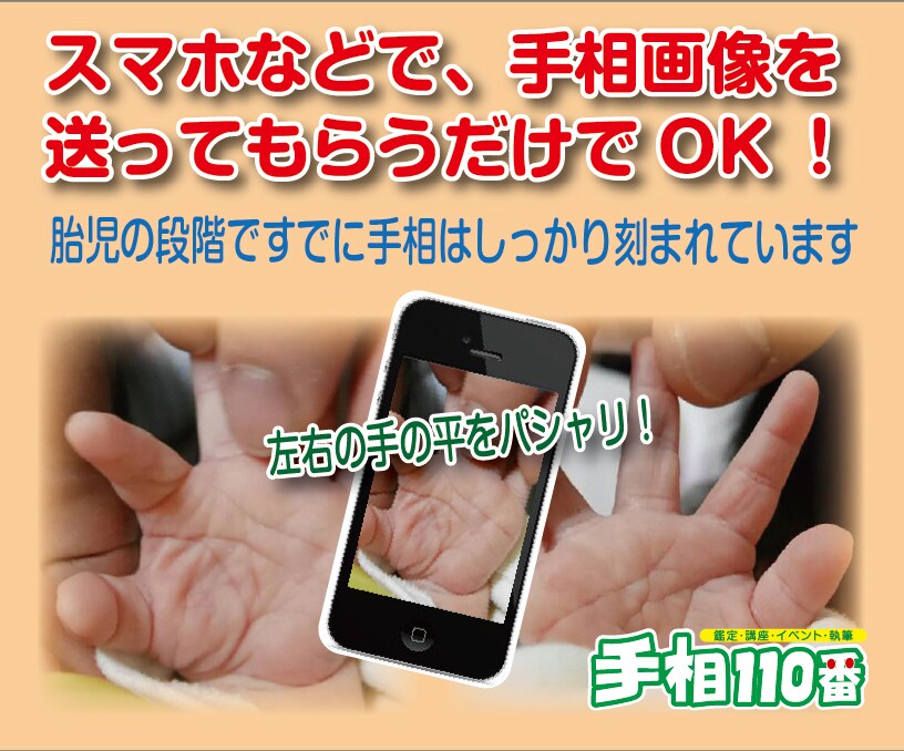 子どもの手相鑑定書(デラックス版)作成します 出産祝い、子育てのポイント参考に最適です! イメージ3