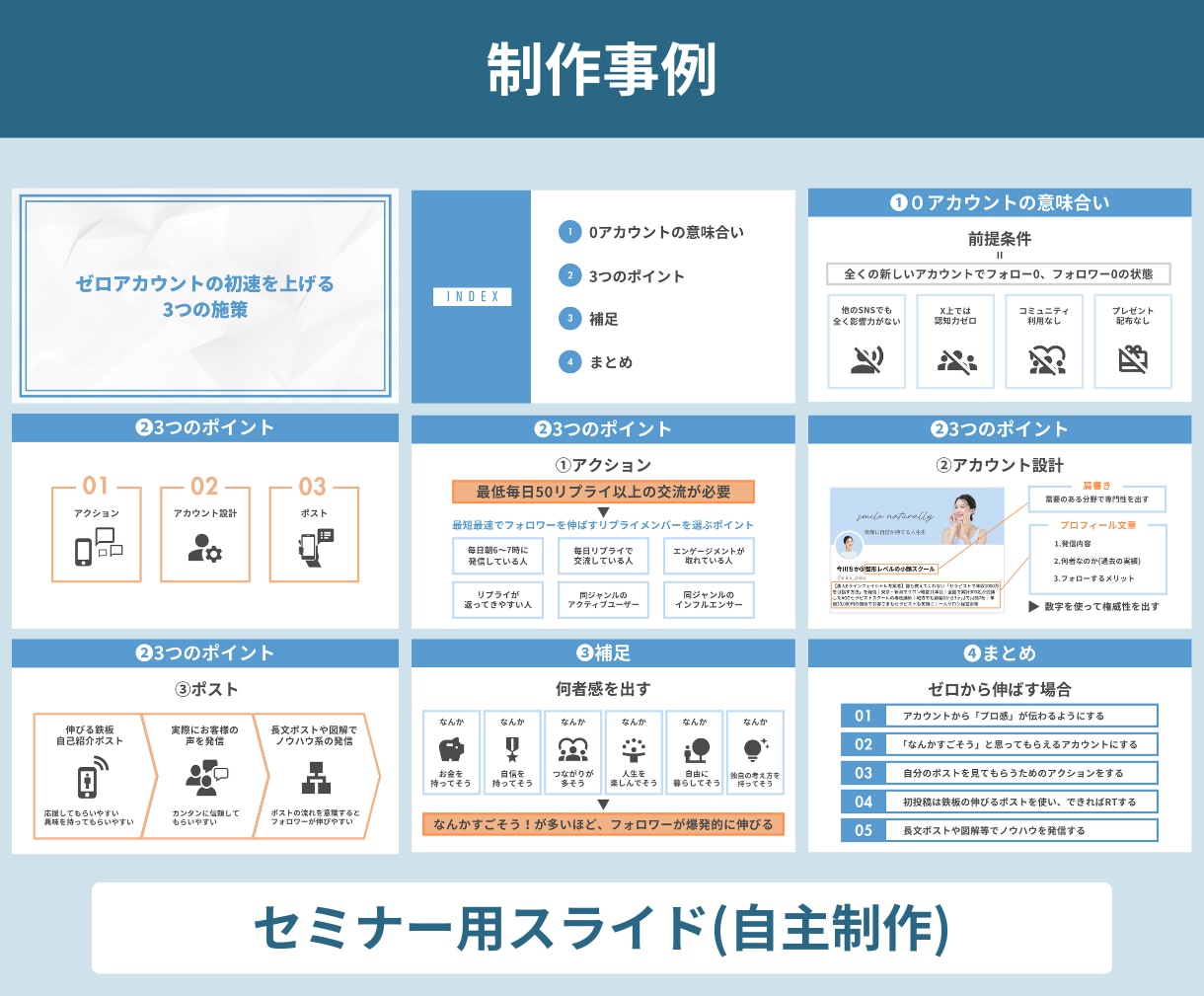 スライド作成承ります わかりやすく伝わるスライドを一緒に作り上げていきます！ イメージ8