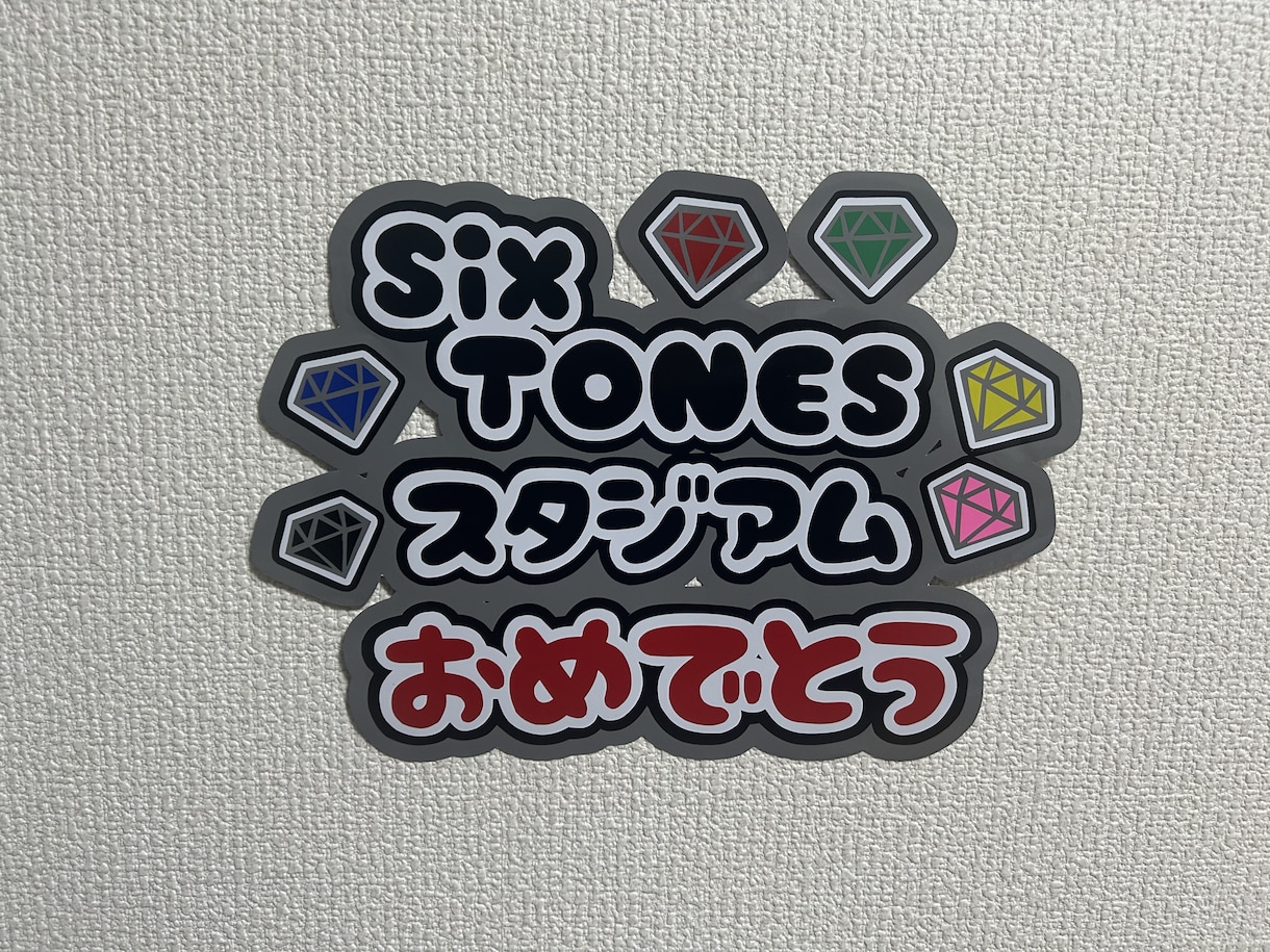 あなただけのうちわ文字ファンサ文字を作ります 完全防水のシールタイプのカッティング文字です。 イメージ2