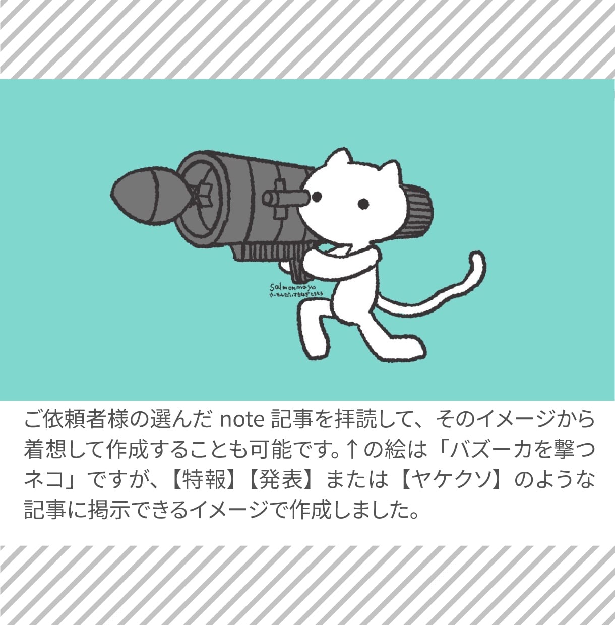 note見出し画像・ヘッダー用ネコイラスト描きます 記事内容に合うネコ見出し画像でシンプルながら個性ある記事に イメージ3