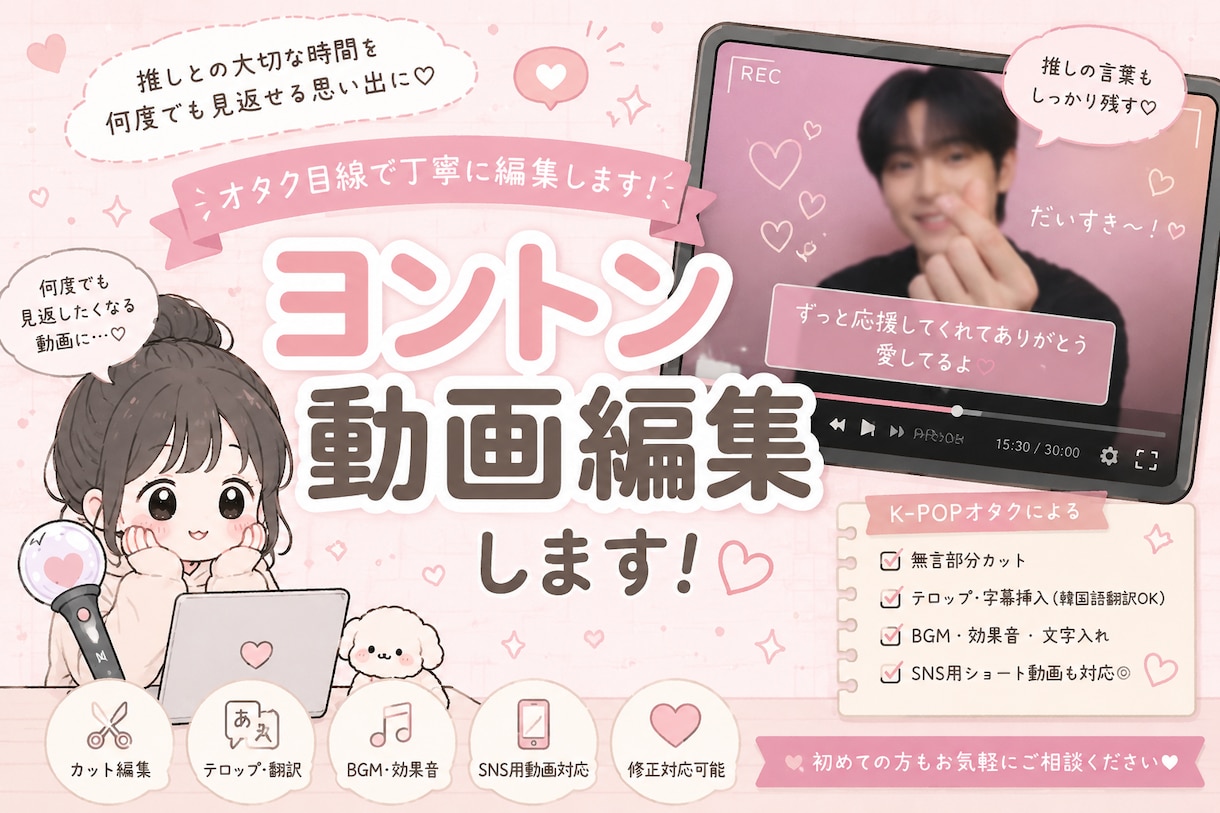 ヨントン動画編集します 楽しかったヨントンを最高の思い出に イメージ1