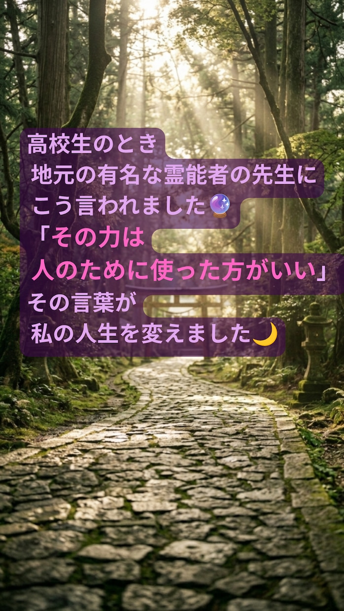 恋愛から仕事・金運まで一年分を総合的にお伝えします これからの一年を、恋愛・仕事・金運・人間関係まで総合鑑定 イメージ4