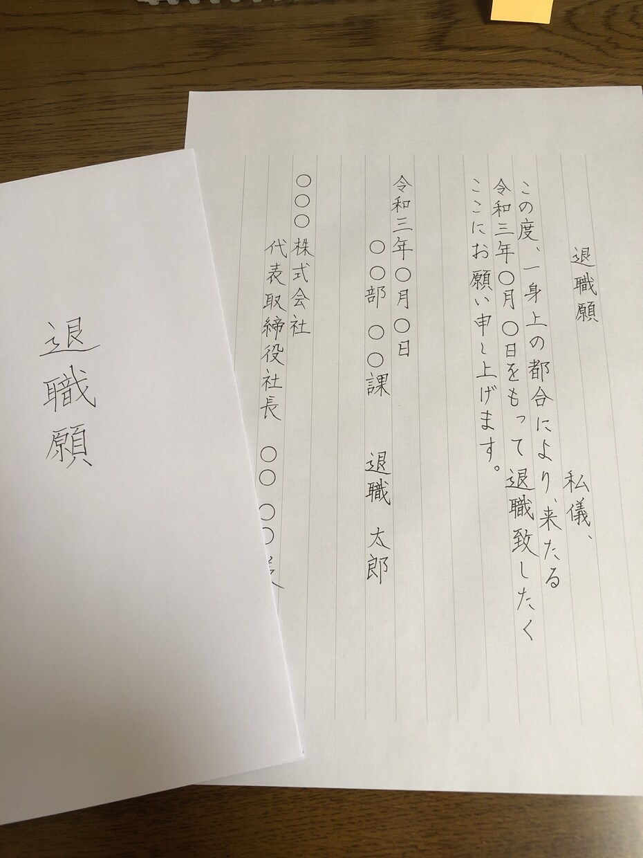 退職願の代筆を行います あなたの退職をサポートします！ イメージ3