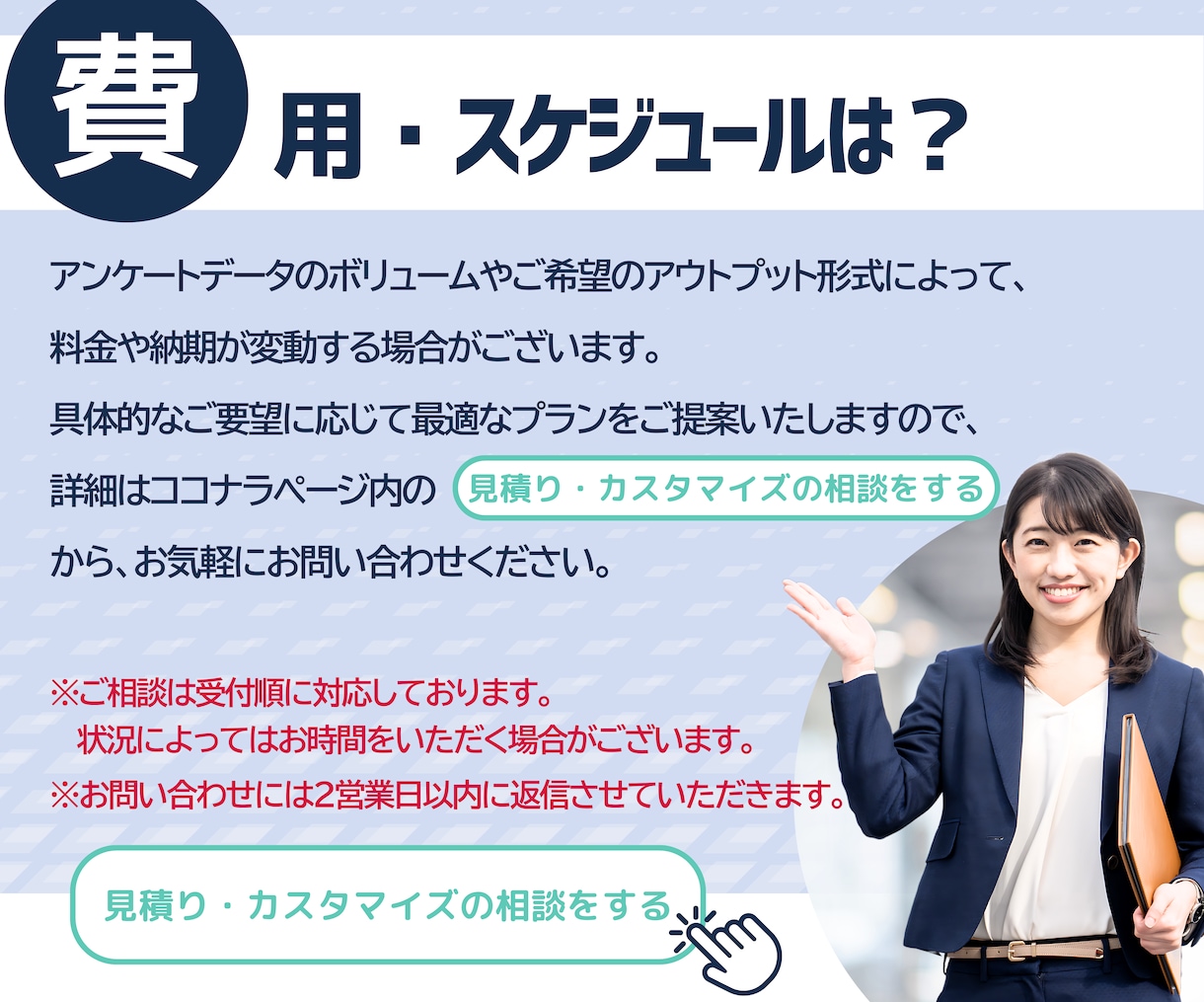 Googleフォーム データ整理＆集計します データを手軽にわかりやすく！ すぐ使えるカタチでご提供！ イメージ4