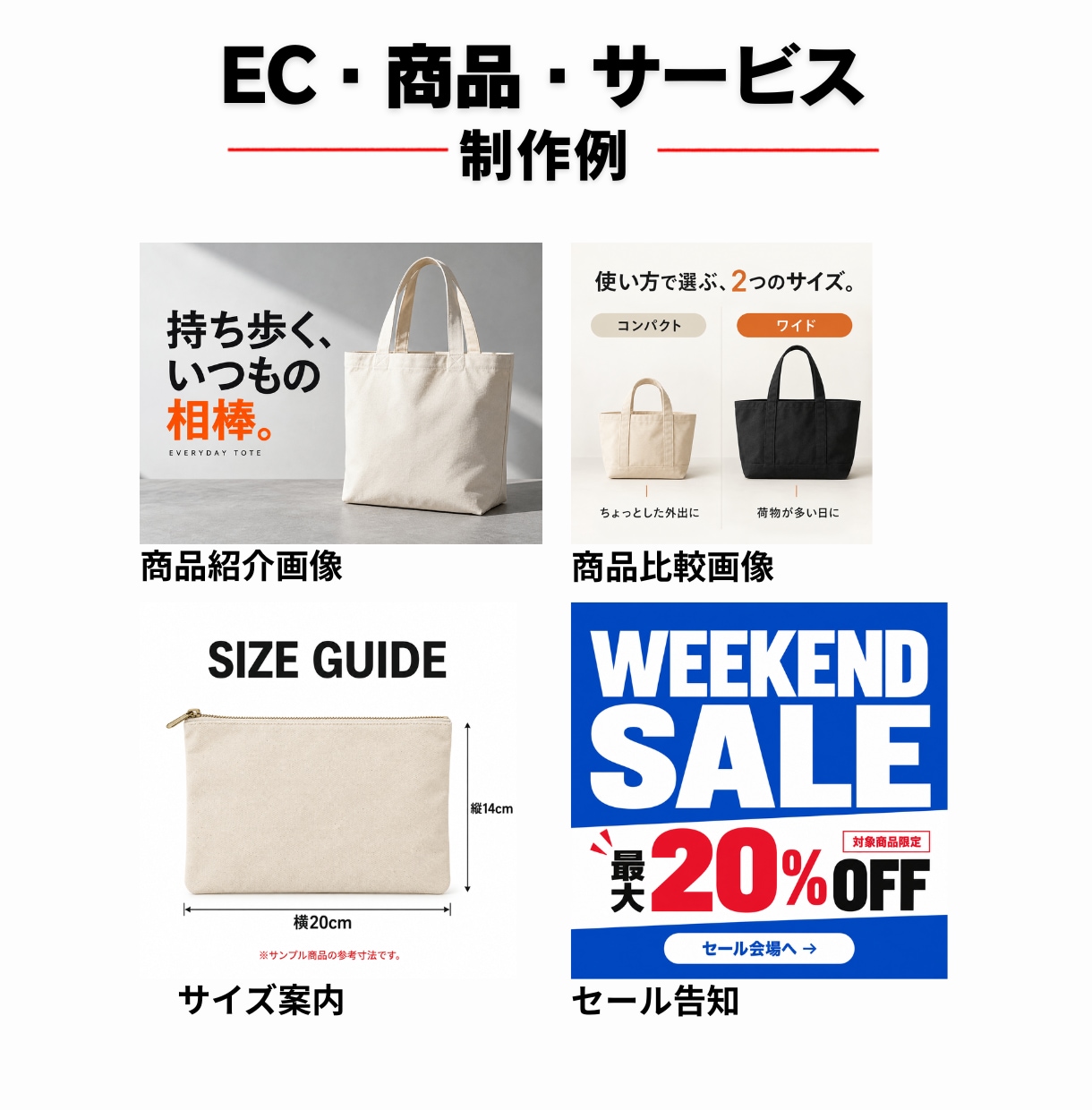 用途に合わせて各種画像をデザイン・作成します 1枚3,000円｜SNS・広告・Web・商品画像まで幅広く イメージ9