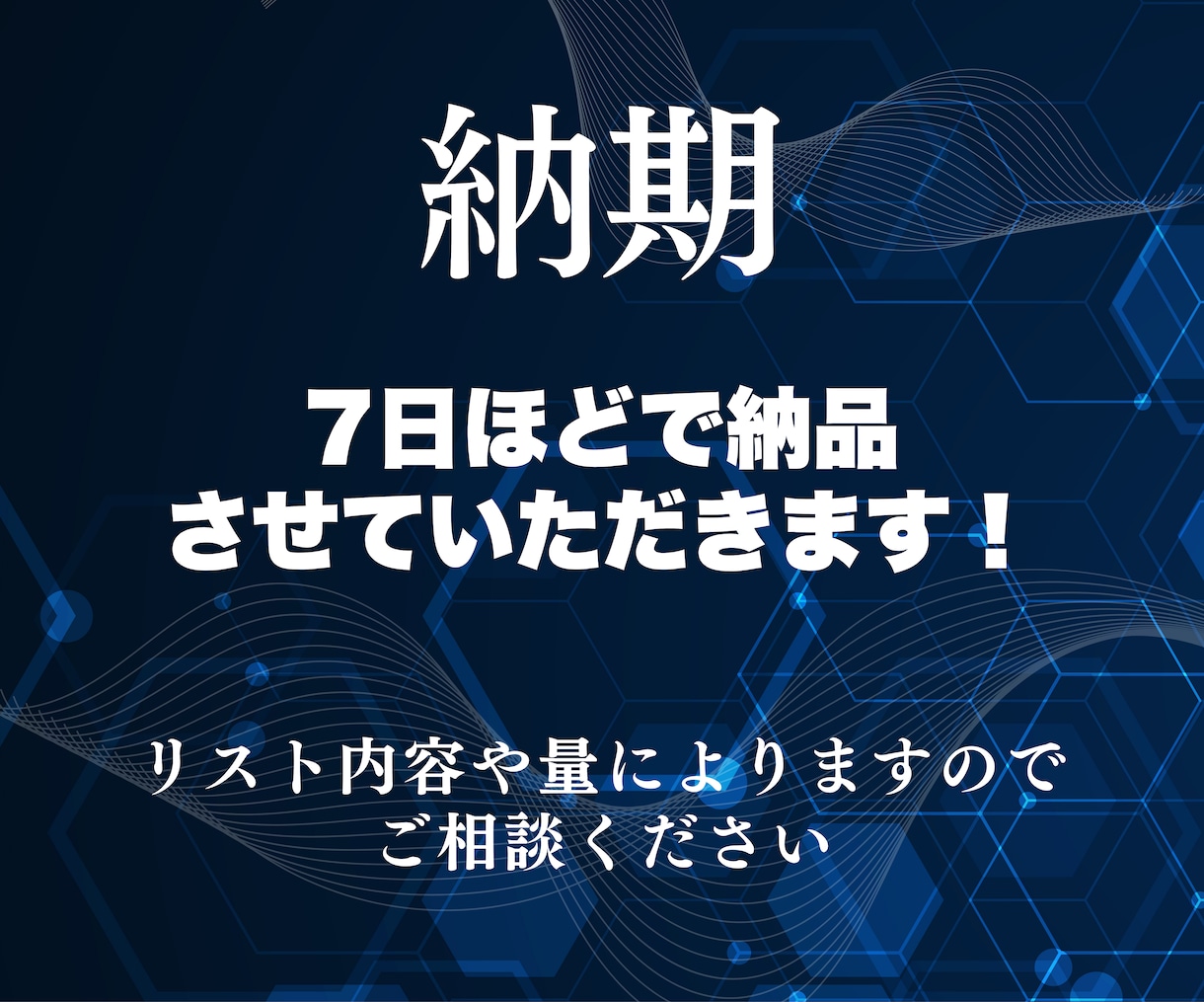 1件1円〜✅ 営業リスト作成を代行します ご希望のジャンルや条件に合わせてデータを収集します！ イメージ4
