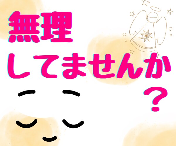 幸せの許可を自分に出そう！ゆるくお話をお聞きします 落ち込み/イライラ/悲しみ/怒り/全部包み込んで幸せになろう イメージ3