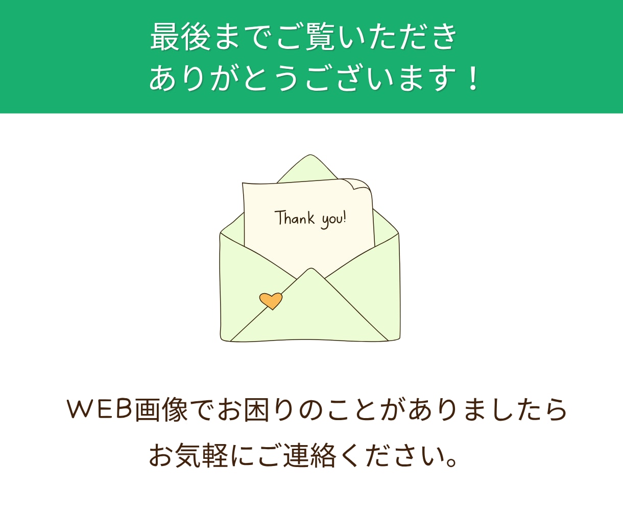 伝わる・目を引くバナー広告を制作します 女性向け・美容・サロンなど、ターゲットに合わせたWeb画像 イメージ9