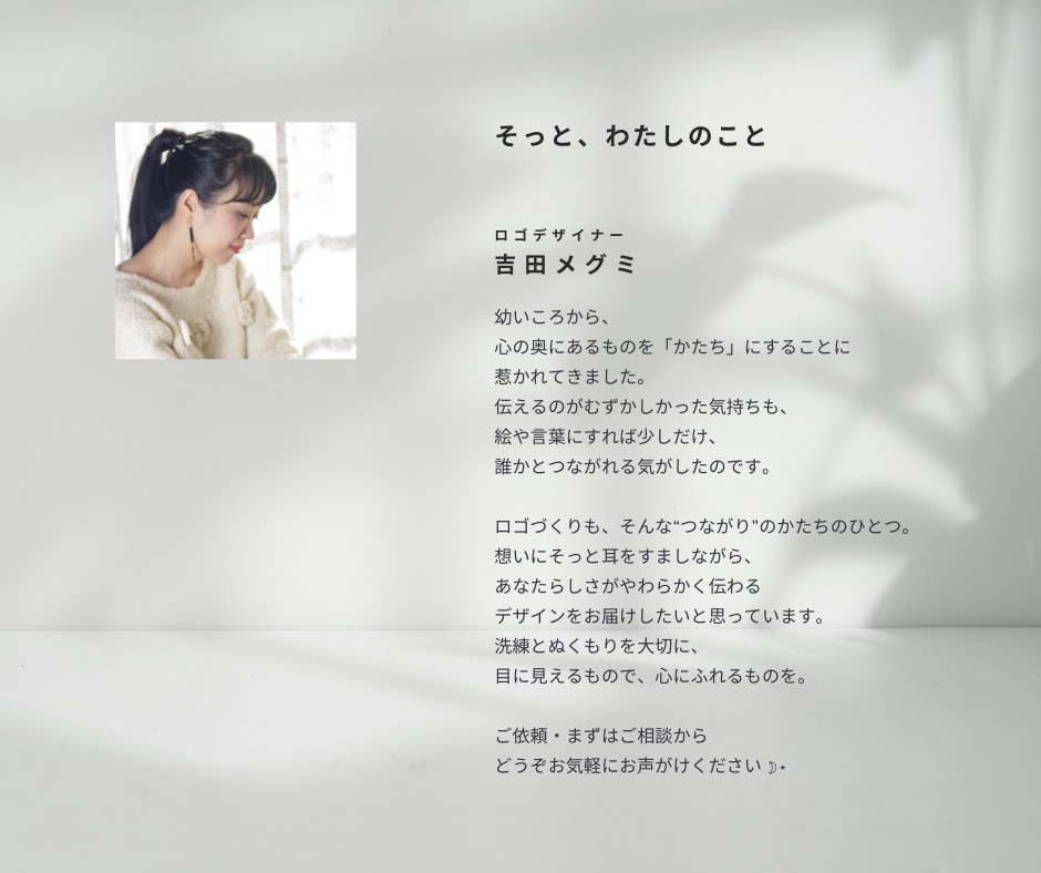 洗練とぬくもりのロゴをデザインします 丁寧なヒアリングから、ブランドの想いを形に イメージ7