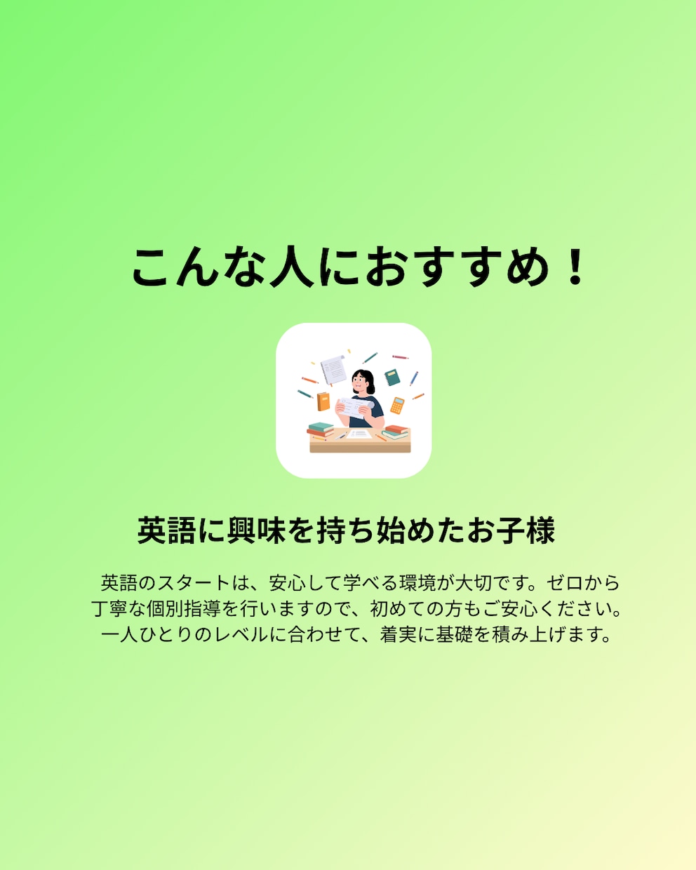 元・勉強嫌いの現役同志社生が英検4級長文教えます 長文も怖くない！すらすら読めるコツがわかる個別指導 イメージ5